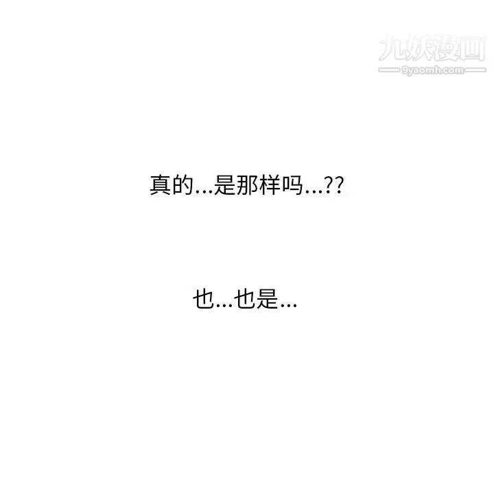 心机女教授 - 第50话 - page 60