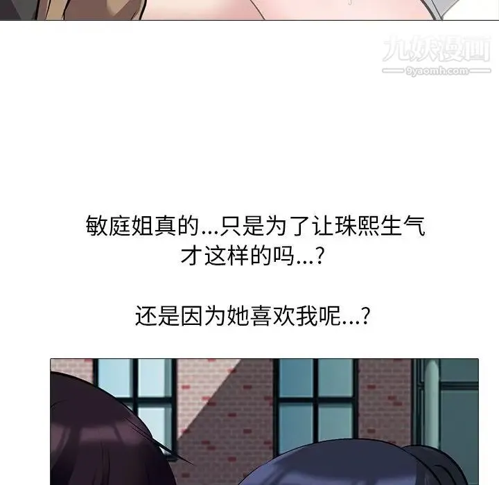 心机女教授 - 第50话 - page 65