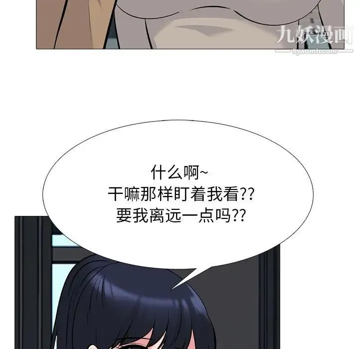心机女教授 - 第50话 - page 67