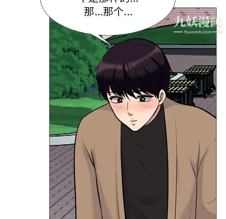 心机女教授 - 第50话 - page 69