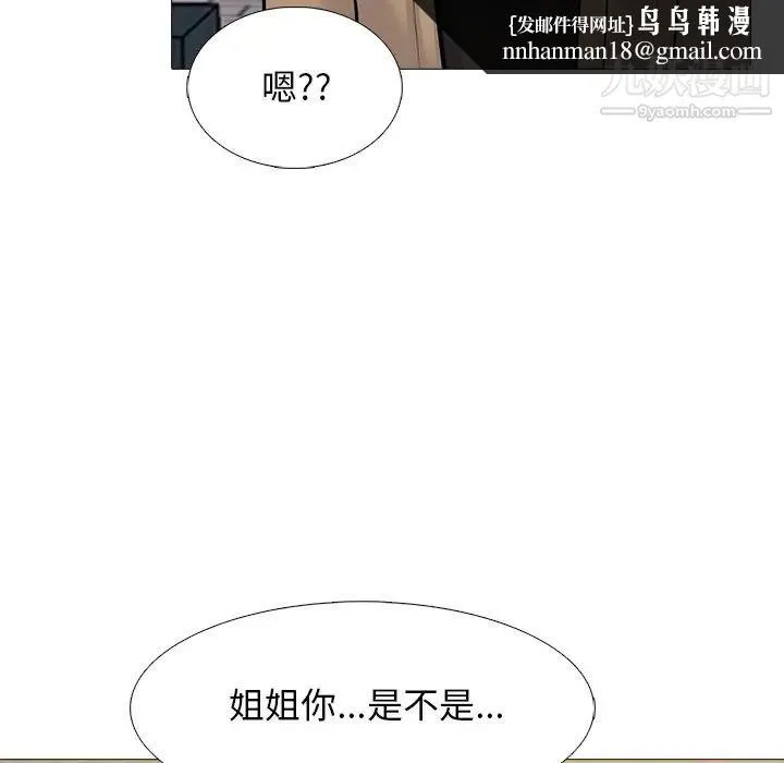 心机女教授 - 第50话 - page 70