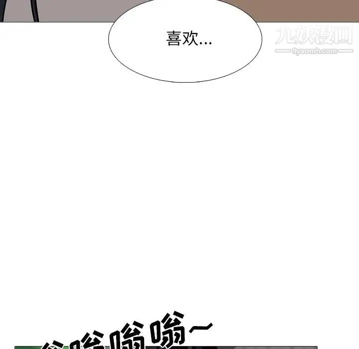 心机女教授 - 第50话 - page 72