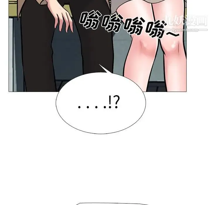 心机女教授 - 第50话 - page 74