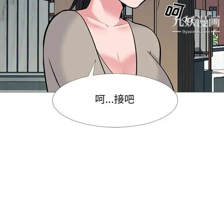 心机女教授 - 第50话 - page 77