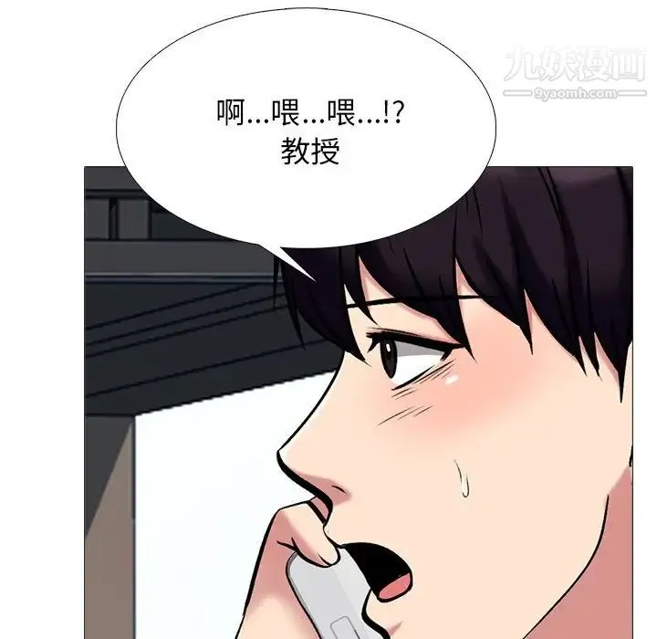 心机女教授 - 第50话 - page 78