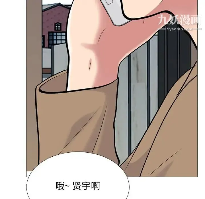 心机女教授 - 第50话 - page 79