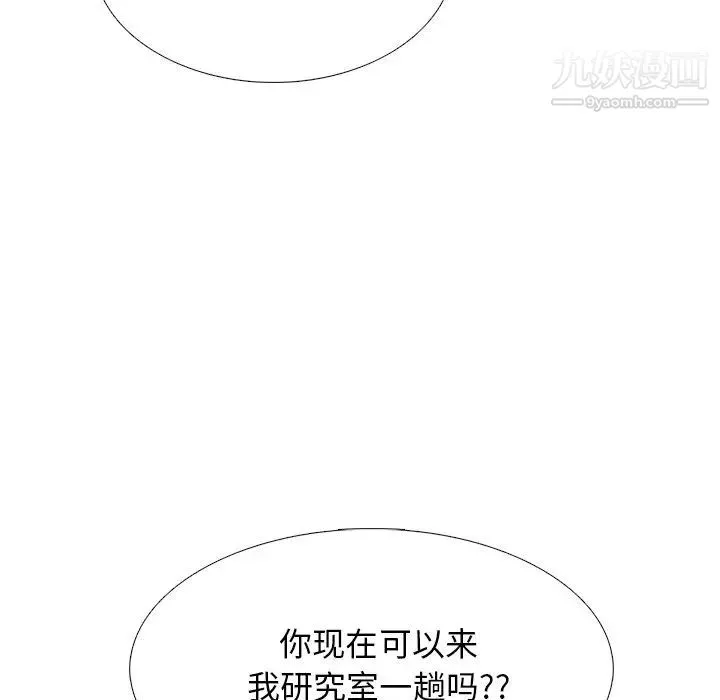 心机女教授 - 第50话 - page 80