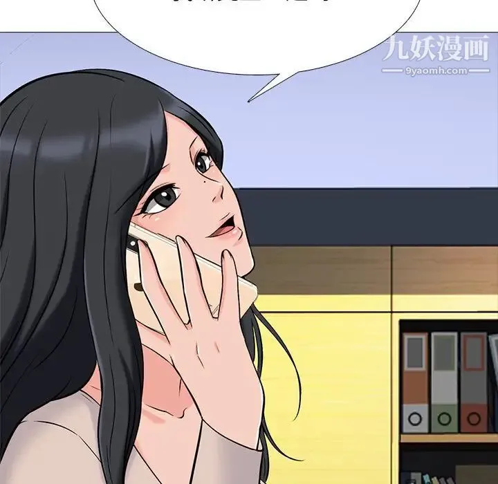 心机女教授 - 第50话 - page 81