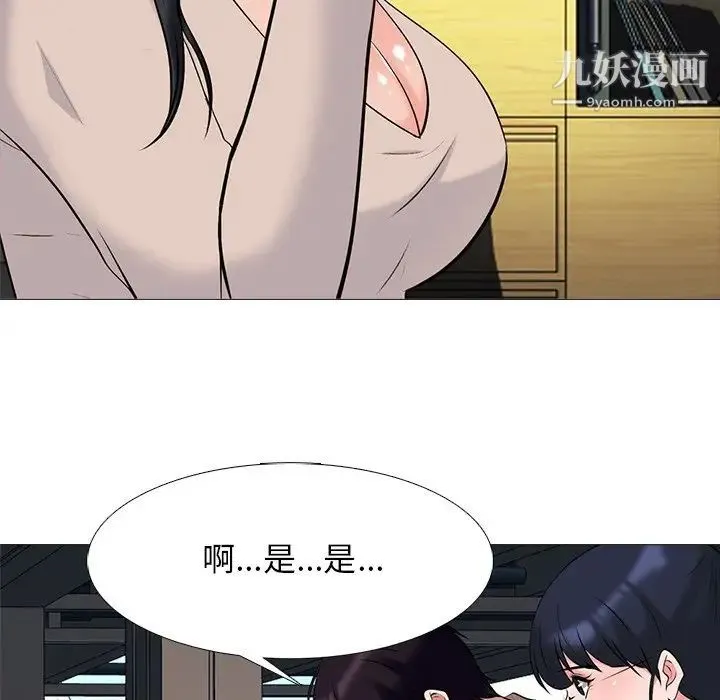 心机女教授 - 第50话 - page 82