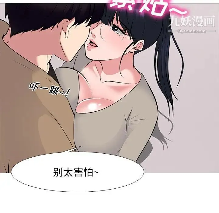 心机女教授 - 第50话 - page 93