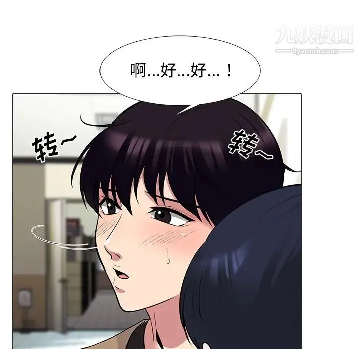 心机女教授 - 第50话 - page 94