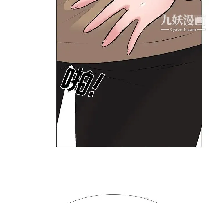 心机女教授 - 第50话 - page 96