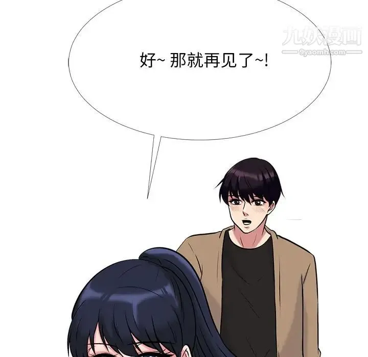 心机女教授 - 第50话 - page 97