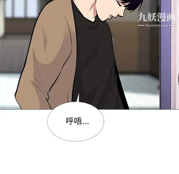 心机女教授 - 第50话 - page 101