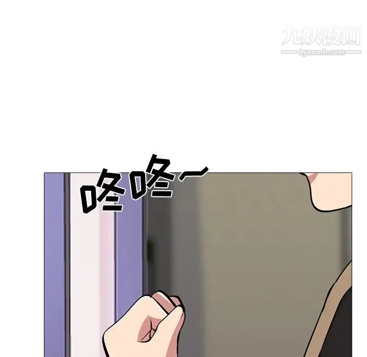 心机女教授 - 第50话 - page 102