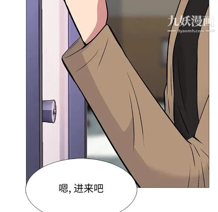 心机女教授 - 第50话 - page 103