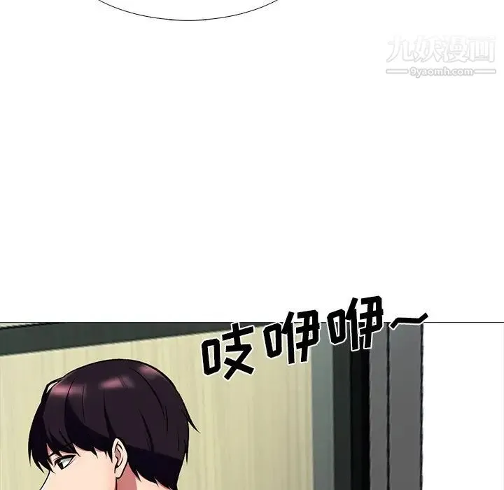 心机女教授 - 第50话 - page 104