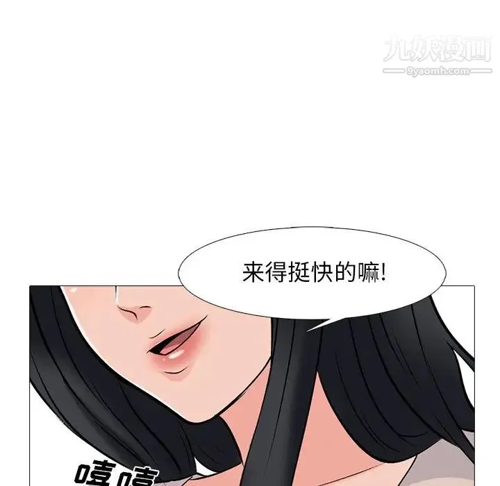 心机女教授 - 第50话 - page 106