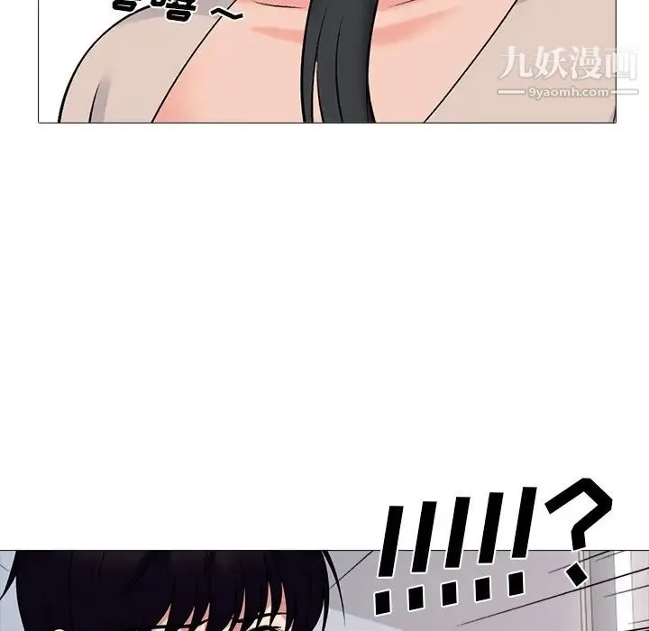 心机女教授 - 第50话 - page 107