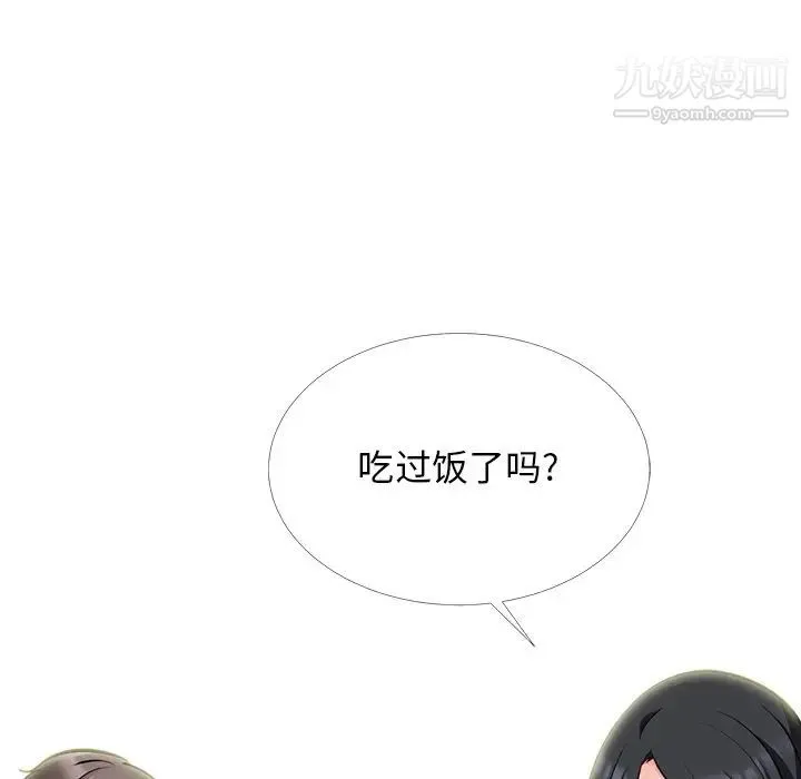 心机女教授 - 第50话 - page 109