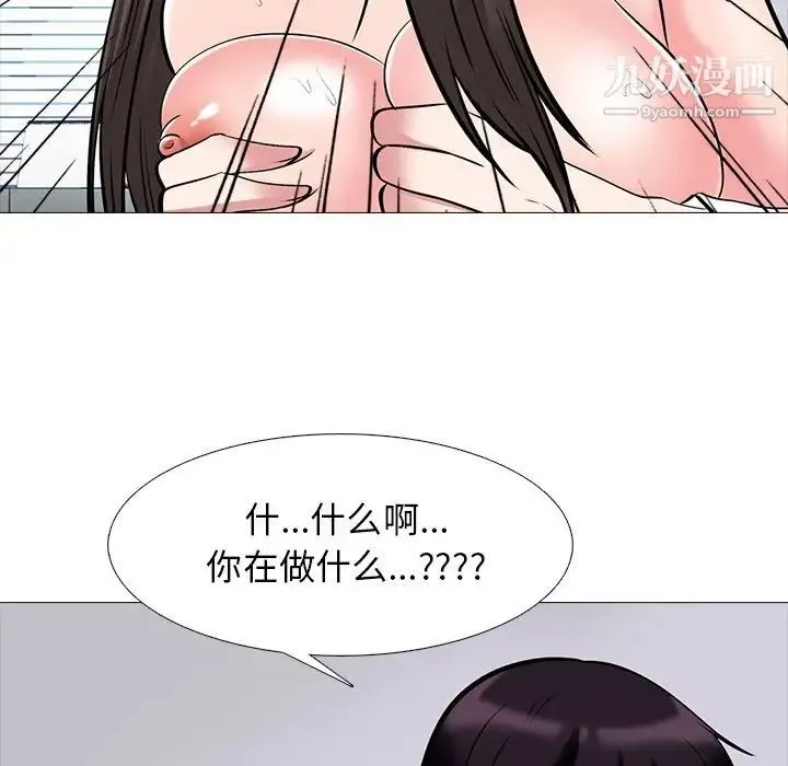 心机女教授 - 第50话 - page 113