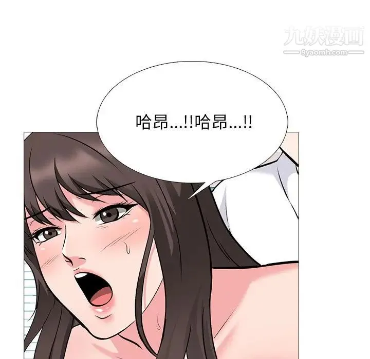 心机女教授 - 第50话 - page 115