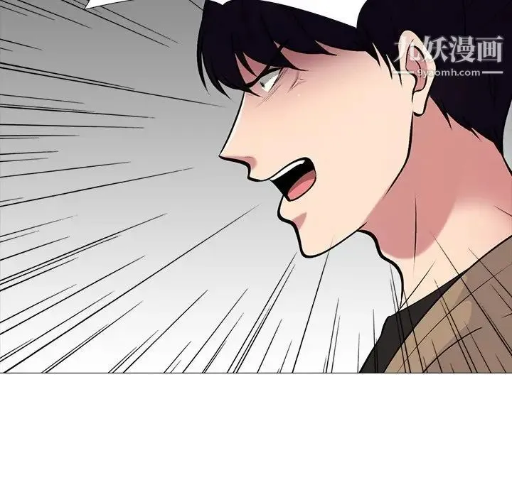 心机女教授 - 第50话 - page 118