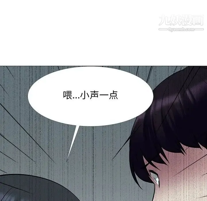 心机女教授 - 第50话 - page 119