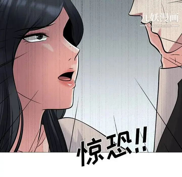 心机女教授 - 第50话 - page 120