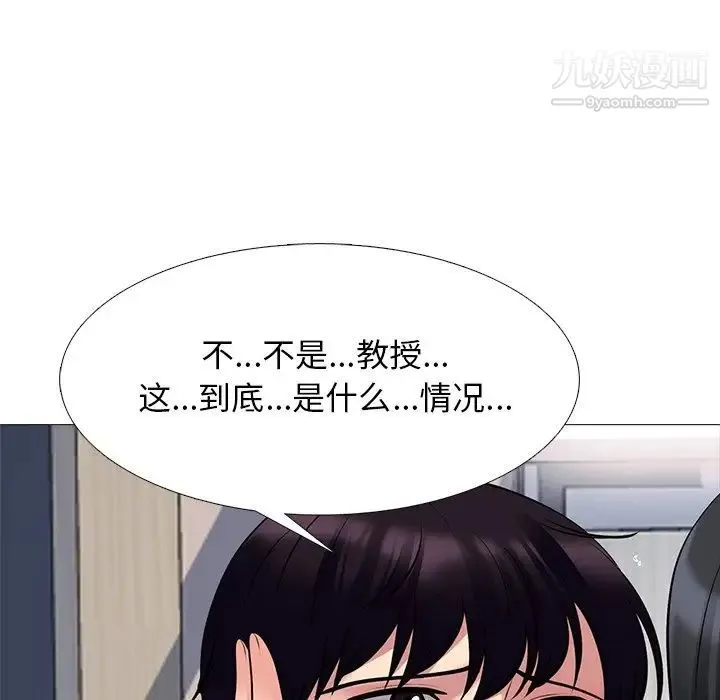 心机女教授 - 第50话 - page 121