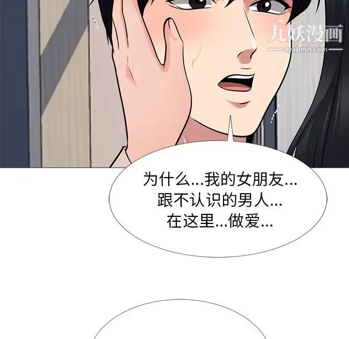 心机女教授 - 第50话 - page 122