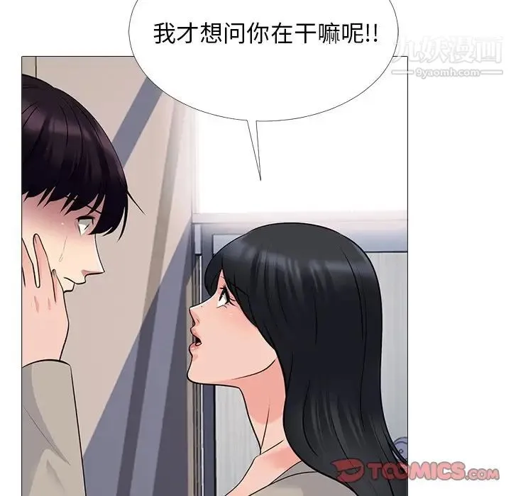 心机女教授 - 第50话 - page 123