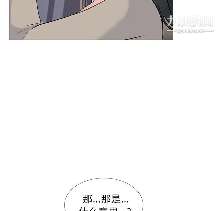 心机女教授 - 第50话 - page 124