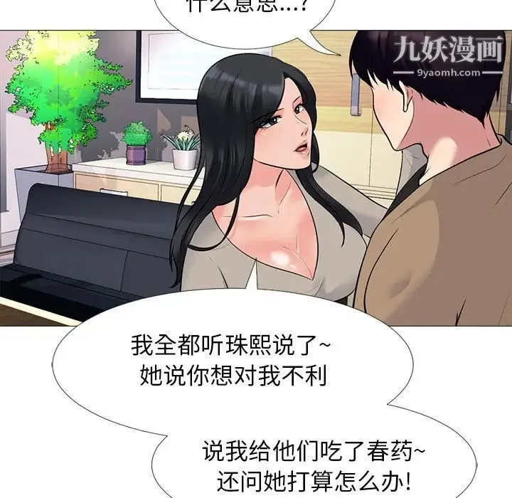 心机女教授 - 第50话 - page 125