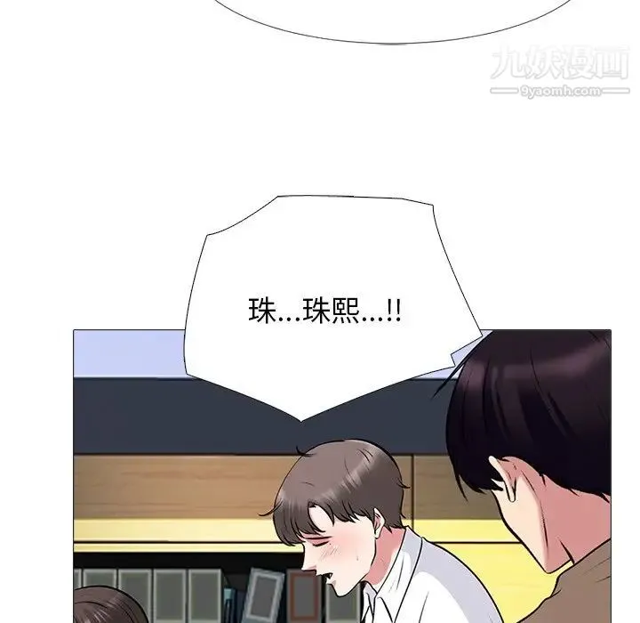 心机女教授 - 第50话 - page 126