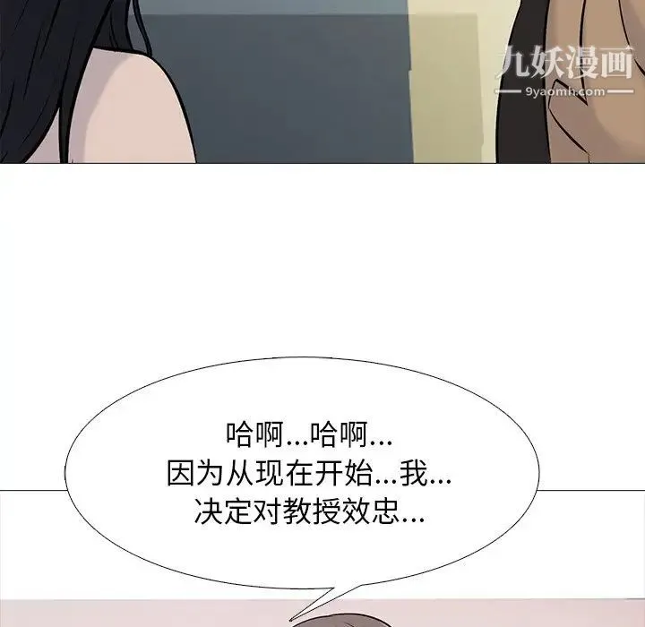 心机女教授 - 第50话 - page 129