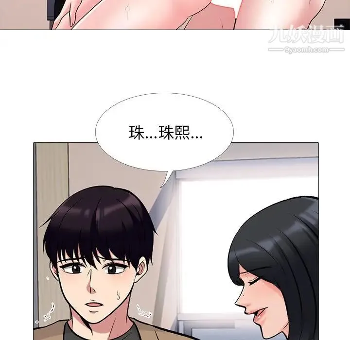 心机女教授 - 第50话 - page 131