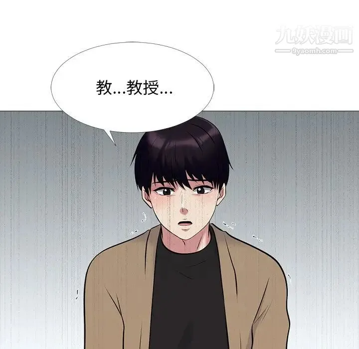 心机女教授 - 第50话 - page 136