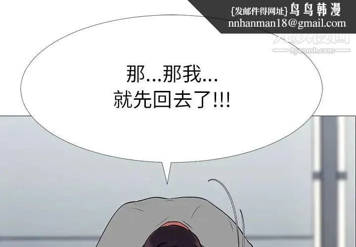 心机女教授 - 第3话 - page 1