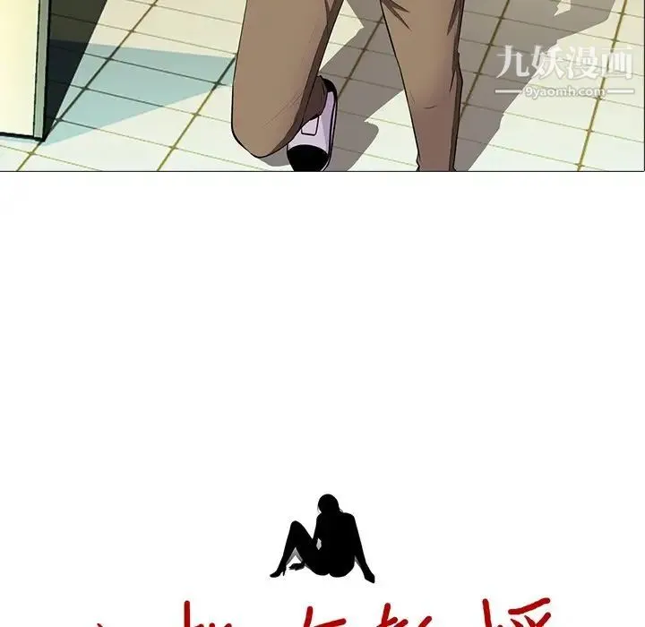 心机女教授 - 第3话 - page 14