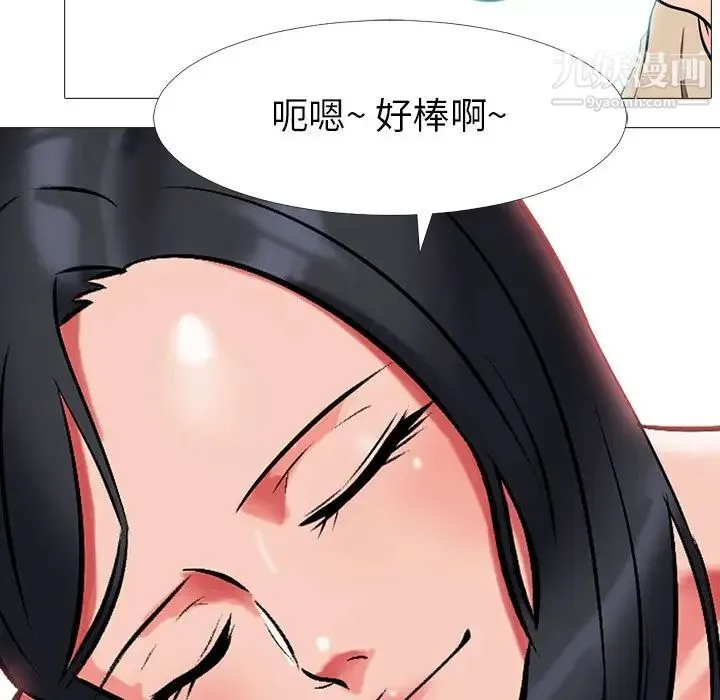 心机女教授 - 第3话 - page 19