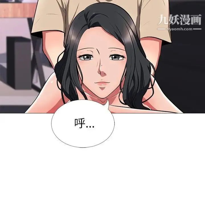 心机女教授 - 第3话 - page 23