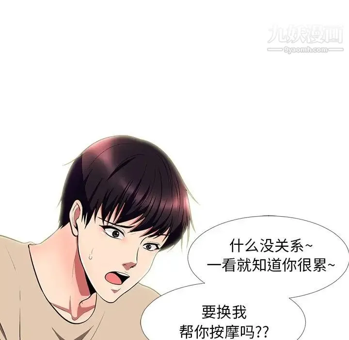 心机女教授 - 第3话 - page 27