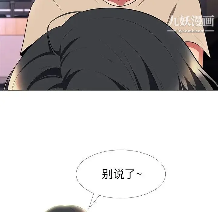 心机女教授 - 第3话 - page 30