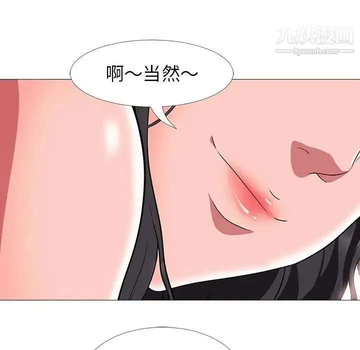 心机女教授 - 第3话 - page 33