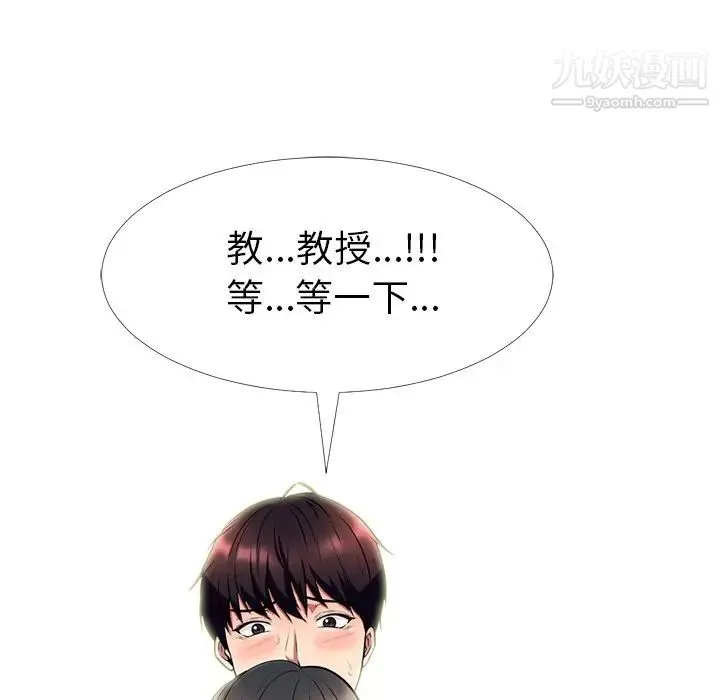 心机女教授 - 第3话 - page 36
