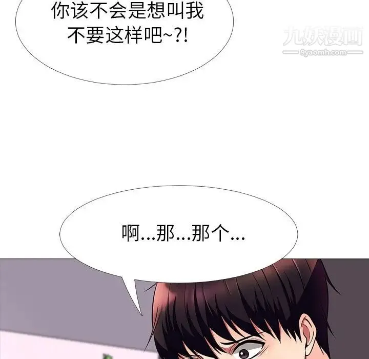 心机女教授 - 第3话 - page 40
