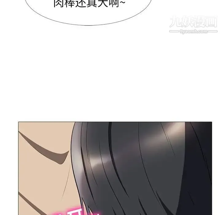 心机女教授 - 第3话 - page 43