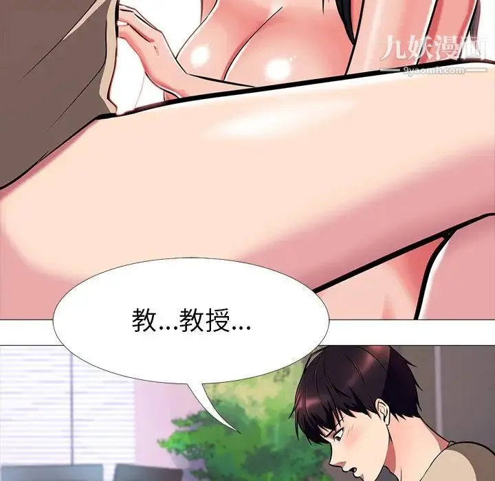 心机女教授 - 第3话 - page 46