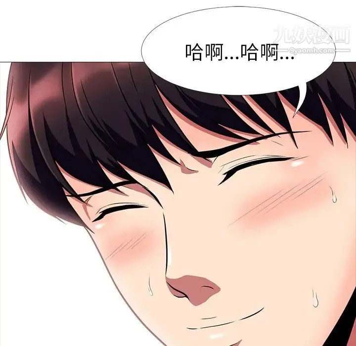 心机女教授 - 第3话 - page 53